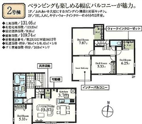 埼玉県狭山市広瀬１丁目 2380万円 4LDK