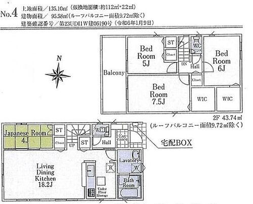 埼玉県飯能市大字新光 2650万円 4LDK