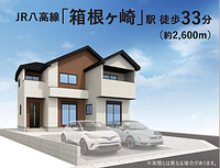 東京都武蔵村山市三ツ木2丁目 4290万円 4LDK