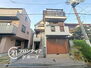 西宮市段上町５丁目　中古一戸建て