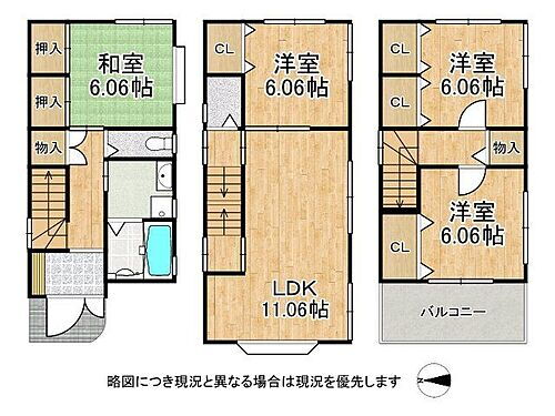 尼崎市西立花町１丁目　中古一戸建て ゆったり設計の4LDK！各居室に収納スペースを確保しています。居住空間を広々と使用して頂けます。