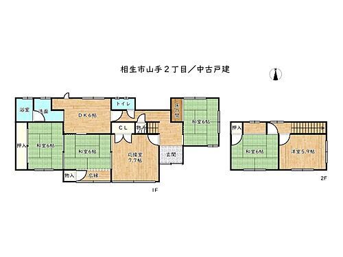 兵庫県相生市山手２丁目 1100万円