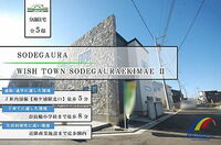 千葉県袖ケ浦市奈良輪 3990万円 4LDK