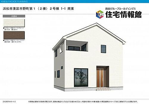 静岡県浜松市中央区市野町 2990万円 3SLDK