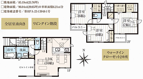 東京都足立区皿沼２丁目 5080万円 3LDK