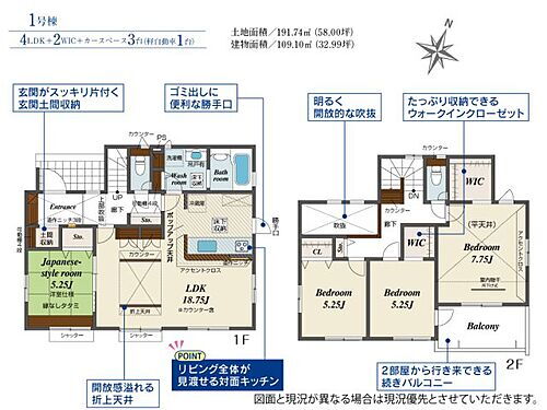 新築　高崎市倉賀野町全２棟　Ｂｌｏｏｍｉｎｇ　Ｇａｒｄｅｎ　１号棟 建物面積32.99坪　広々18.7帖のLDK.全居室南向き♪シューズインクローク・ウォークインクローゼット・各部屋収納付きで便利です！二部屋から行き来出来る続きバルコニー付き！