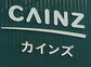 新築　高崎市中豊岡町３期　２号棟