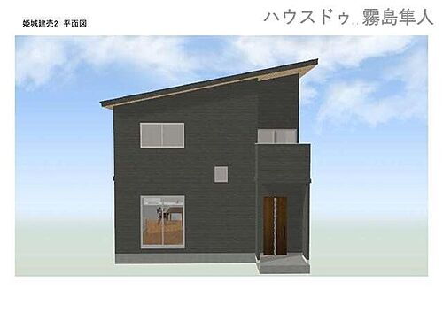 鹿児島県霧島市隼人町姫城 2398万円 4LDK