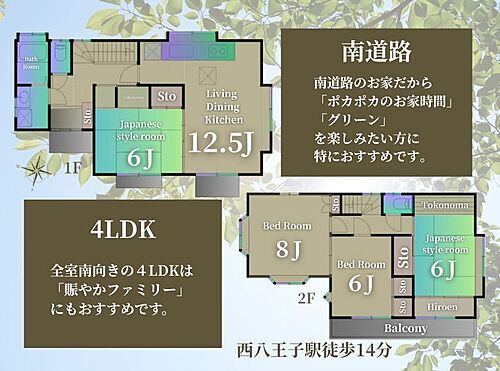 物件写真