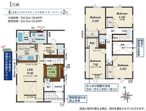 北海道札幌市東区北二十五条東２０丁目 4280万円 4LDK