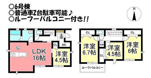 新築戸建　瓜郷町　全７棟