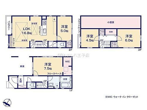 東京都八王子市万町 4599万円 4LDK