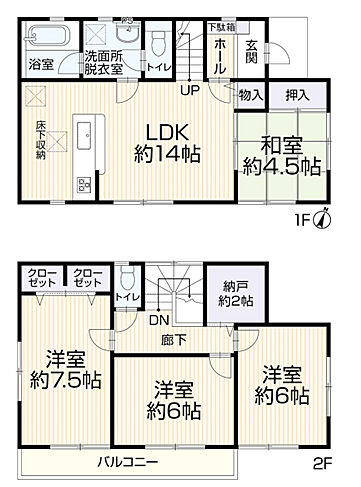 神奈川県相模原市中央区上溝 2450万円