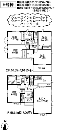 神奈川県相模原市南区麻溝台５丁目 4580万円 5LDK