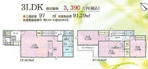 神奈川県綾瀬市上土棚中２丁目 3390万円 3LDK