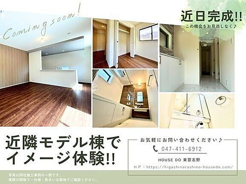 千葉県佐倉市井野 3590万円 4LDK