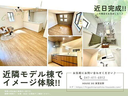 千葉県鎌ケ谷市東初富３丁目 4290万円 4LDK