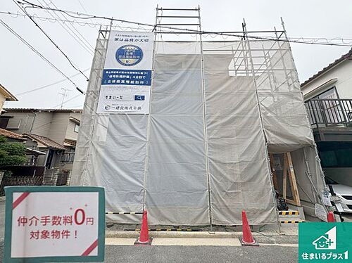 大阪府和泉市伏屋町１丁目 2980万円 4LDK