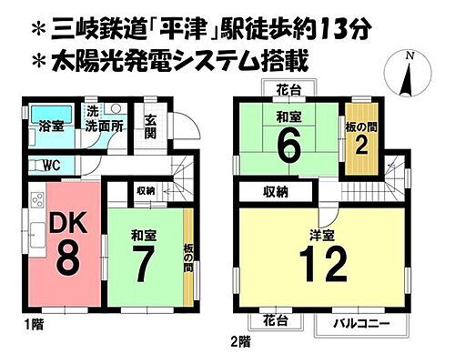 三重県四日市市平津新町 1300万円 3DK