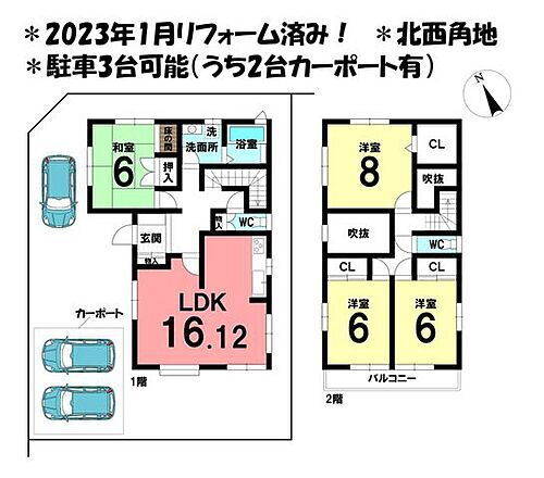 三重県三重郡菰野町大字川北 1999万円