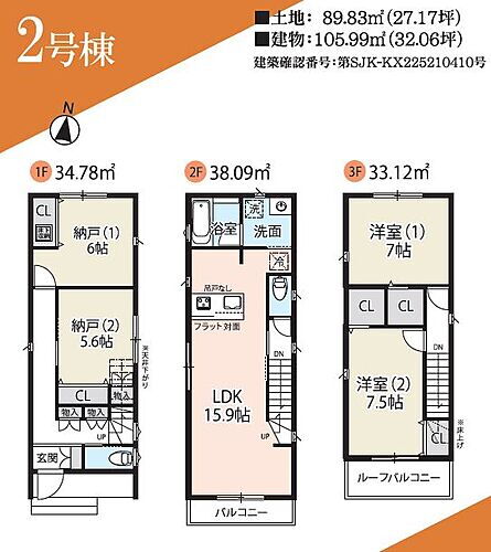 埼玉県さいたま市北区東大成町１丁目 4980万円 2SLDK