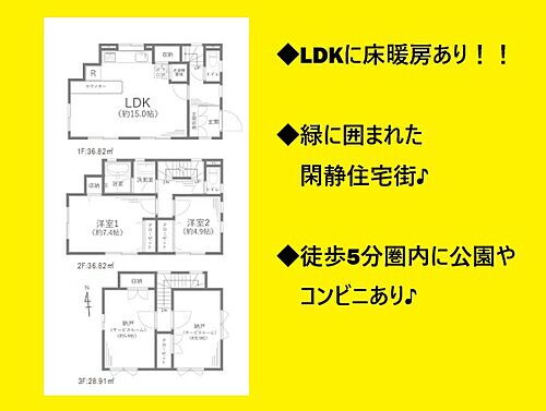 神奈川県横浜市保土ケ谷区常盤台 中古住宅