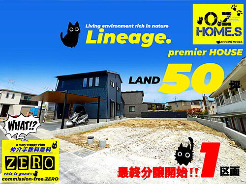 京都府京田辺市三山木南山 3680万円 4LDK