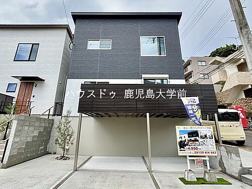 鹿児島県鹿児島市武２丁目 4650万円 3LDK