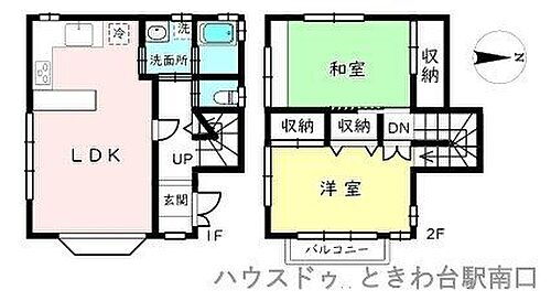 東京都板橋区小茂根２丁目 中古住宅