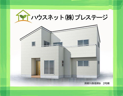 福島県須賀川市森宿字安積田 2635万円 4LDK