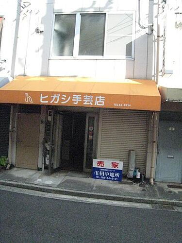 広島県三原市城町２丁目 中古住宅