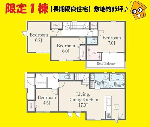 静岡県焼津市小川新町3丁目 2480万円 4LDK