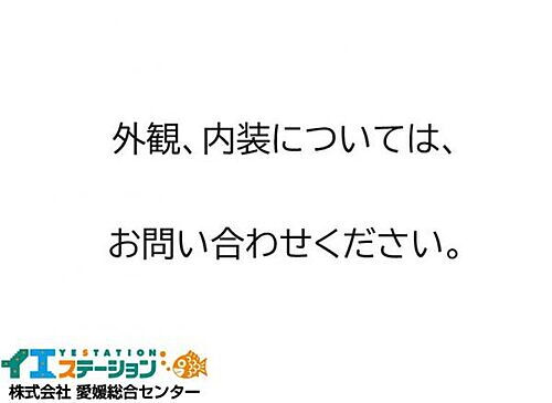 愛媛県今治市高橋 1850万円