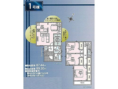 埼玉県川口市戸塚東3丁目 東川口駅 新築一戸建て 物件詳細