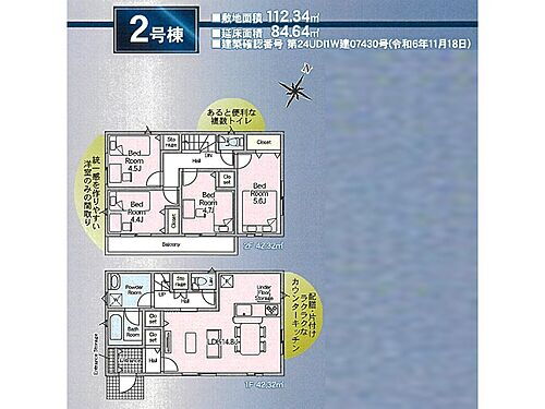 埼玉県川口市戸塚東３丁目 4490万円 4LDK