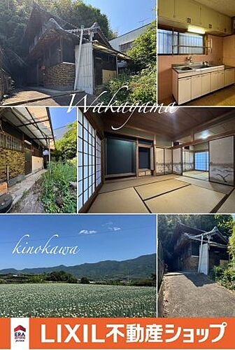 和歌山県紀の川市深田 180万円