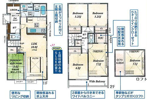 東京都立川市幸町５丁目 6690万円 5LDK