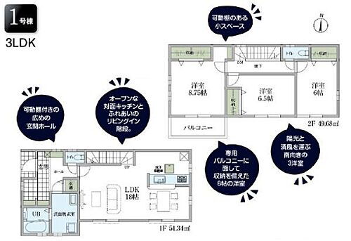 東京都あきる野市小川 3480万円 3LDK