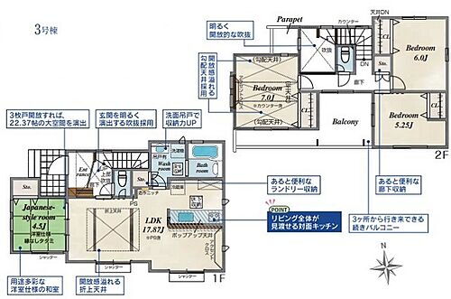 東京都立川市幸町５丁目 6150万円 4LDK