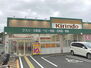 キリン堂新丸太町店まで1948m