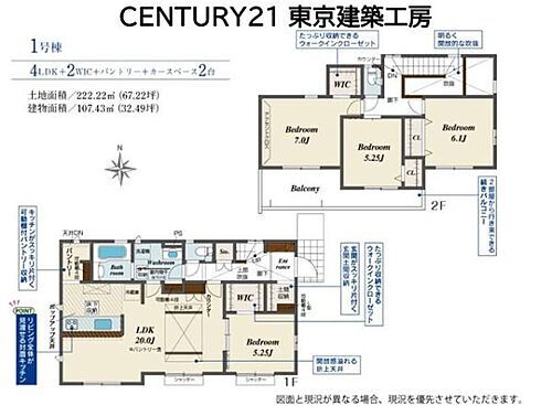 千葉県千葉市若葉区大宮台4丁目 千葉駅 新築一戸建て 物件詳細