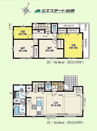 東京都西東京市東町１丁目 6599万円 2SLDK