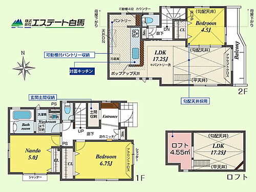 東京都東久留米市前沢３丁目 4230万円 3LDK