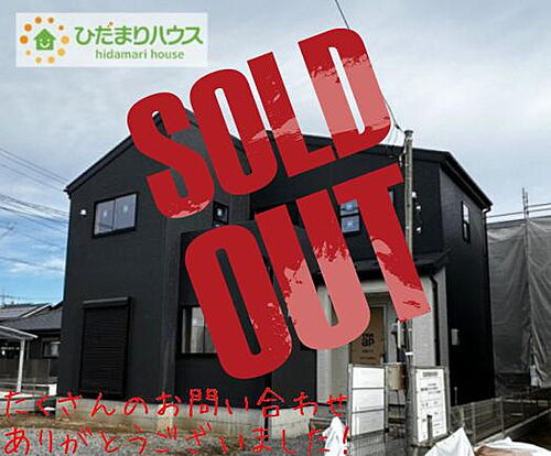 茨城県ひたちなか市大字市毛 2690万円 4LDK