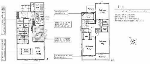 神奈川県海老名市上郷３丁目 6080万円 4LDK