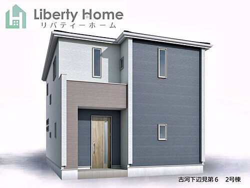 茨城県古河市下辺見 2590万円 4SLDK