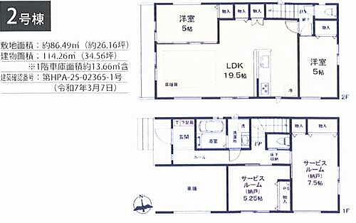 神奈川県藤沢市城南1丁目 5798万円 4SLDK