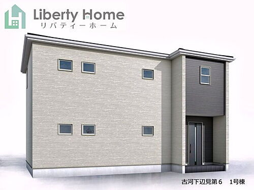 茨城県古河市下辺見 2390万円 4SLDK