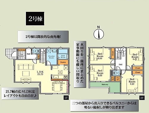 埼玉県所沢市緑町４丁目 5999万円 4LDK
