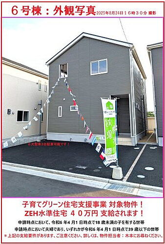 大阪府和泉市寺田町３丁目 2580万円 3LDK